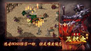 辰龙微变三职业游戏下载图片2