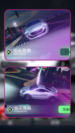 疾驰飙车神话最新版下载图片1