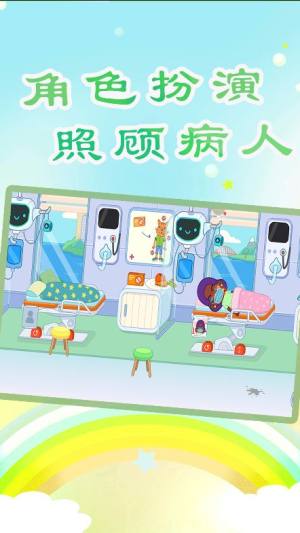 儿童医生小牙医免费版下载图片1
