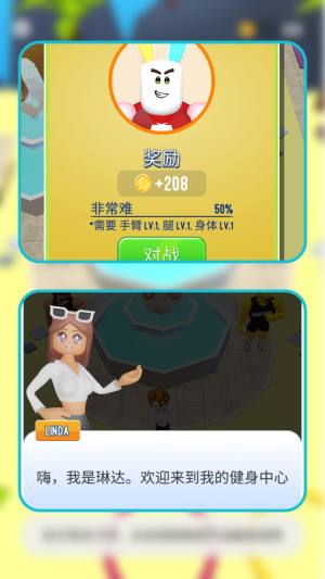 健身活力挑战赛免广告版下载图片1