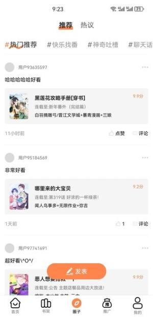漫云彩无广告最新版下载图片1