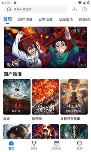 漫漫国免费版app下载图片1