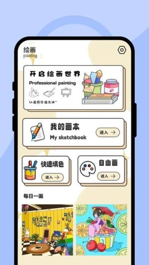 颜色多功绘画坊app免费版图片1