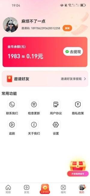 桃花看看app下载安装图片1