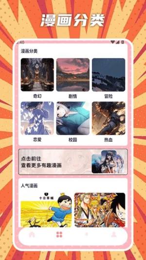 橘漫盒子软件安卓下载图片1