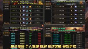 龙缘极速大极品官方版下载图片1