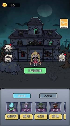 猎鬼宿舍金币版下载最新版图片2