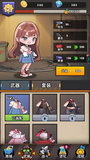 僵尸的暴走游戏下载图片1