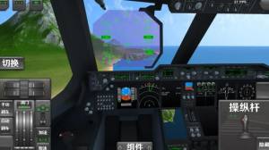 真实飞机飞行模拟器最新版下载图片1