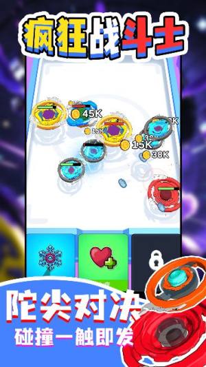 疯狂战斗士下载免广告版图片1