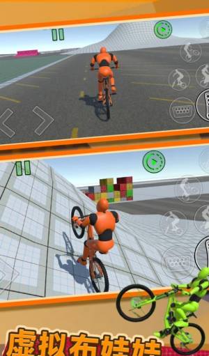 骑手模拟器下载最新版图片1