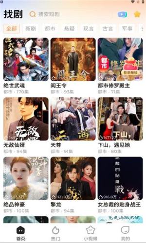 随看剧场免费版下载图片1