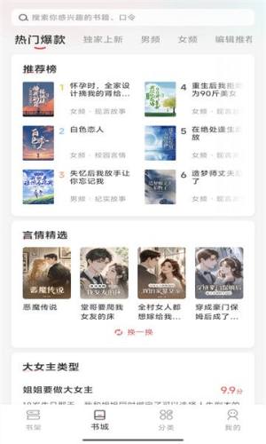 时光故事免费版app下载图片1