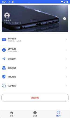 自动翻书器软件下载图片1