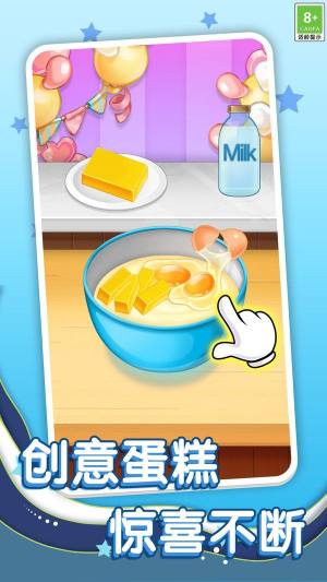 糖果蛋糕乐园安卓版下载图片1