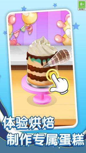 糖果蛋糕乐园安卓版下载图片2