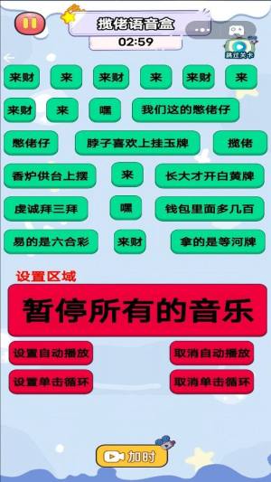 网络热梗免广告版下载图片2