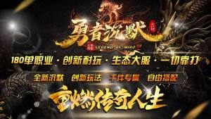 去玩勇者沉默手游下载图片1