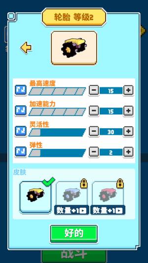 疯狂组装赛车手机版下载图片1