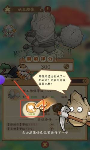 我的模拟修仙免广告版下载图片1