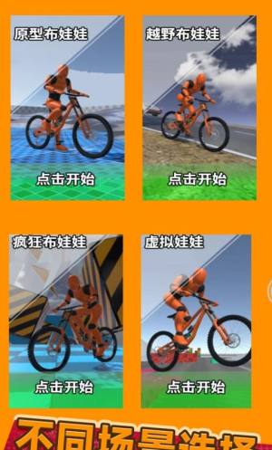 极限自行车骑手下载最新版图片1