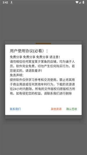 和平精英太乙真人直装最新版下载安装图片1
