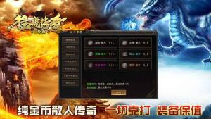 猛虎传奇十二职业官方版下载图片1