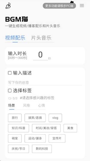 BGM猫生成器下载最新版图片1