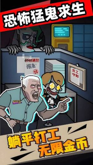 恐怖猛鬼求生下载安卓版图片1
