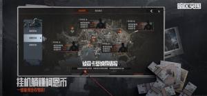 暗区突围国际服下载安装图2