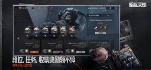 暗区突围国际服下载安装官方图片1