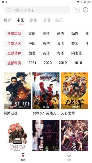 2025libvio影视app苹果版图片1