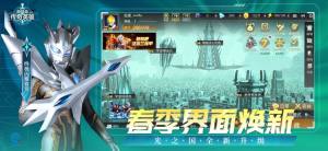 奥特曼传奇英雄无编号版本下载带3.0.0bibi图片1