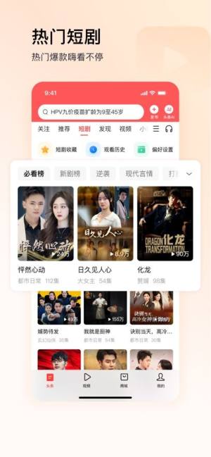 今日头条极速版最新版本app官方下载图片2