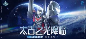 久久游戏社区奥特曼传奇英雄直装版内置下载图片1