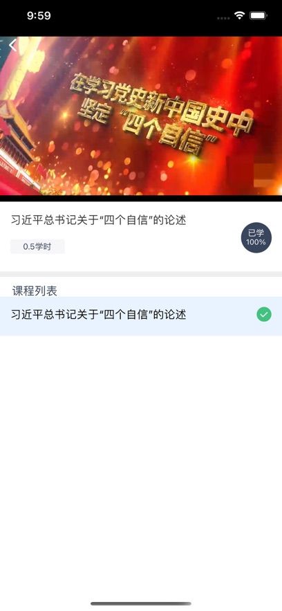 河南专技在线软件图3