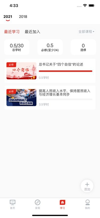 河南专技在线软件手机版图片1