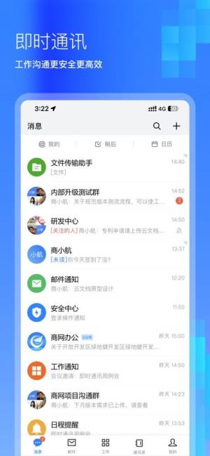 商网办公中航app官方下载图片1