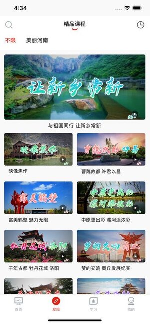 河南专技在线继续教育软件最新版图片1