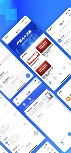 商网办公平台最新版免费下载图片2