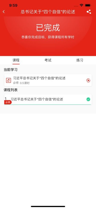 河南专技在线继续教育软件最新版图片2
