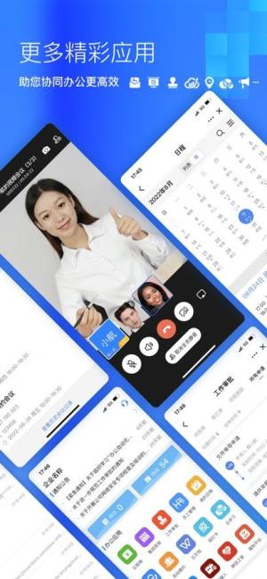 商网办公app官方安卓版图片2