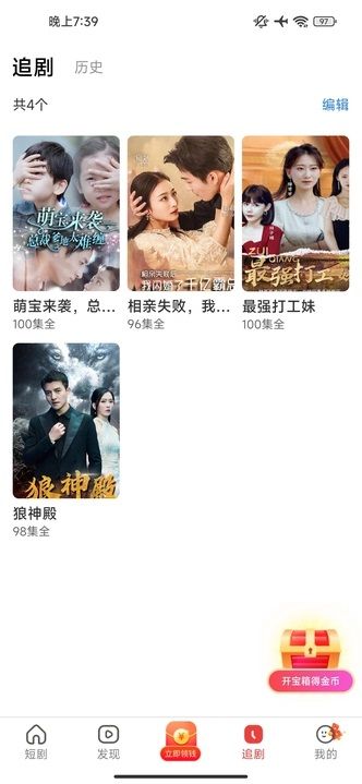 月影剧场软件图3