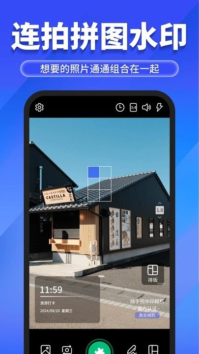 今照水印相机app图3