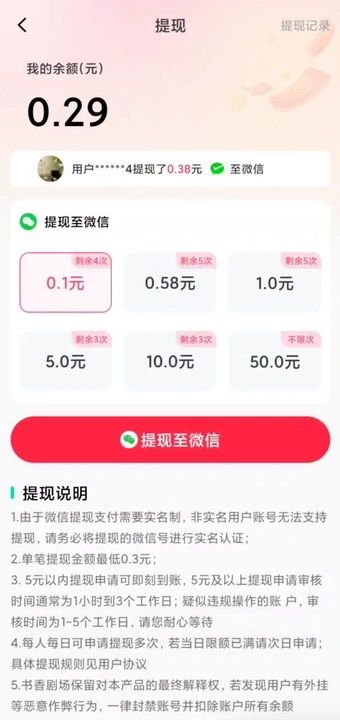 月影剧场软件图2