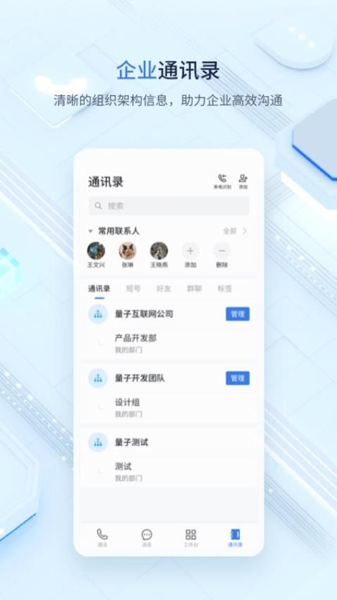 中移量子密讯app图2