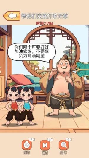 哪吒闯关大挑战游戏免广告版图片1