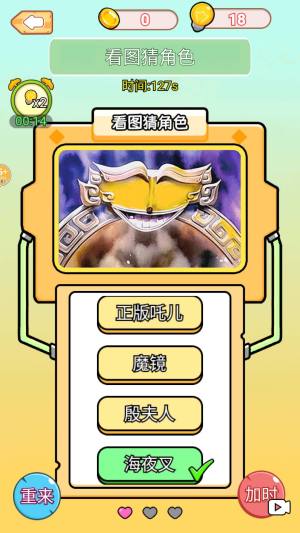 看图猜人物游戏安卓版图片1