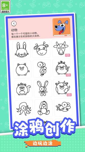 彩笔小画家游戏免费版图片1