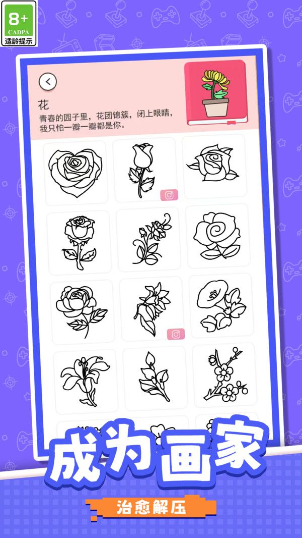 彩笔小画家游戏免费版图片2